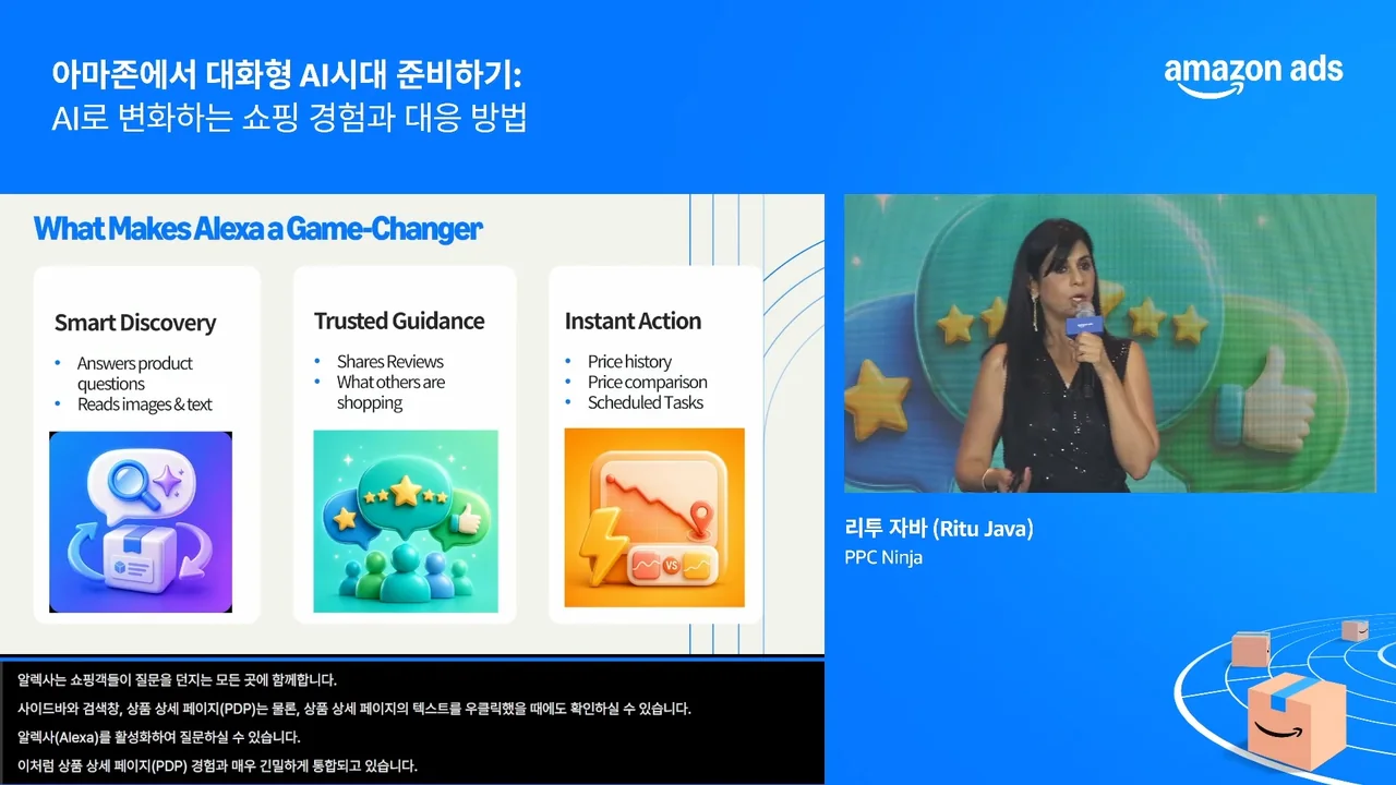Amazon Prime Day Ads Summit 2026 broadcast frame of Ritu Java presenting